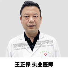 王正保小.jpg