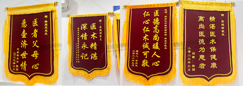 锦旗554.jpg